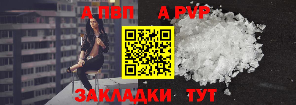 Alpha-PVP мука Стерлитамак