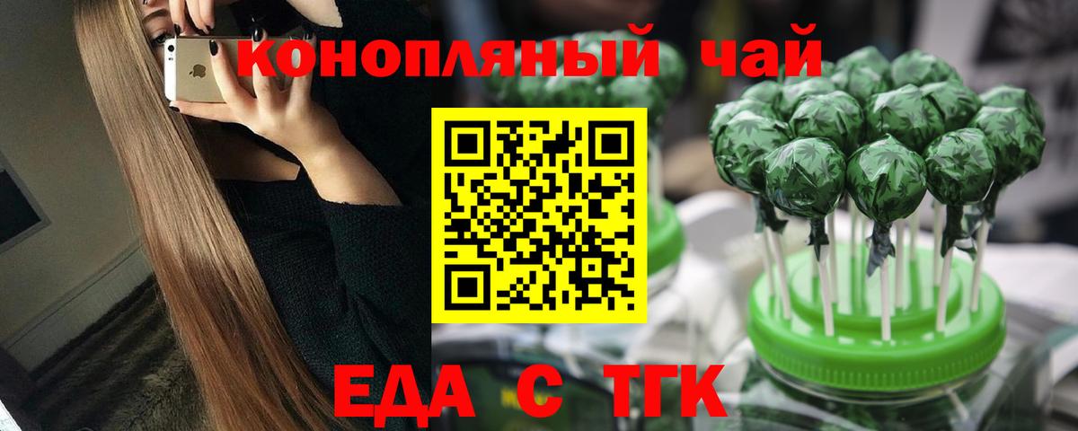 Cannafood марихуана  Вход с VPN  Стерлитамак 
