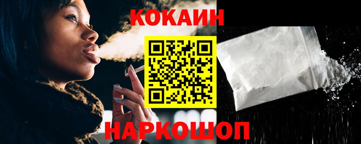 COCAIN Эквадор Стерлитамак
