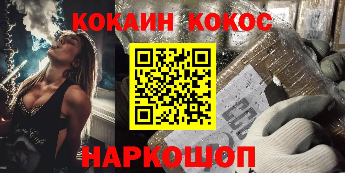 Кокаин Колумбийский  Вход с VPN  COCAIN  Cocaine 98%  Стерлитамак 