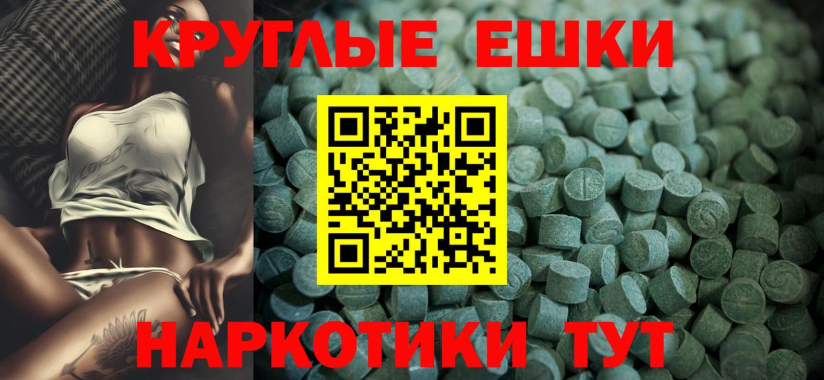 Экстази 280мг  ЭКСТАЗИ  Стерлитамак  hydra рабочий сайт  ЭКСТАЗИ круглые  Вход с VPN 