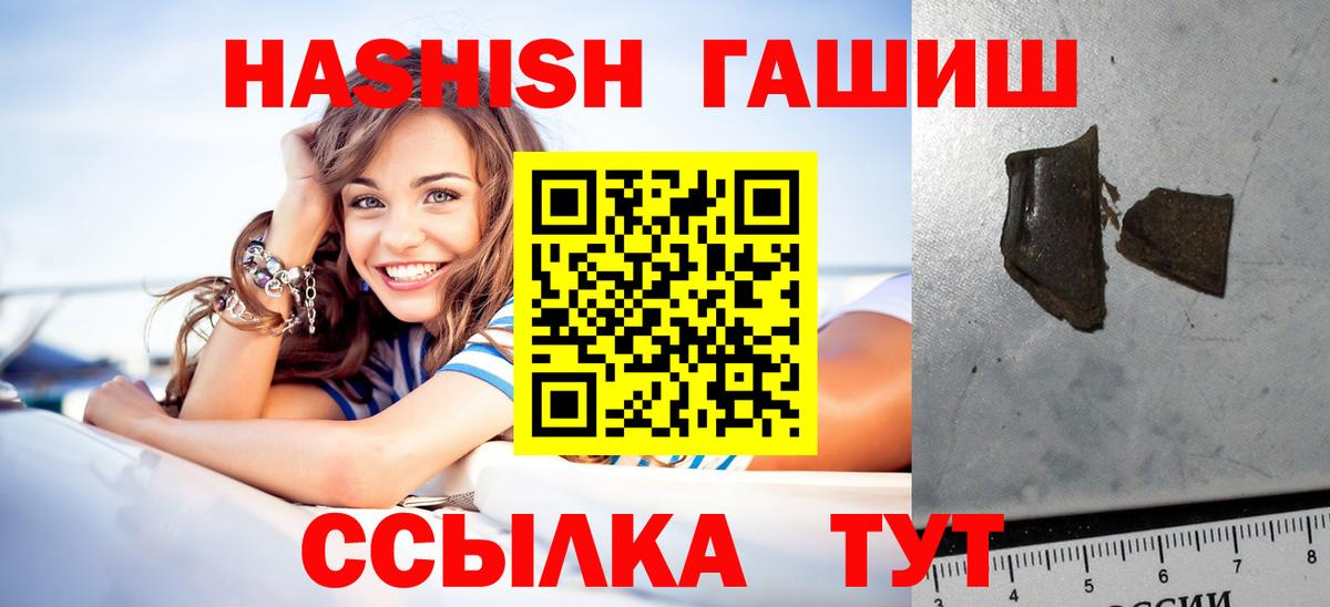 Гашиш VHQ Стерлитамак