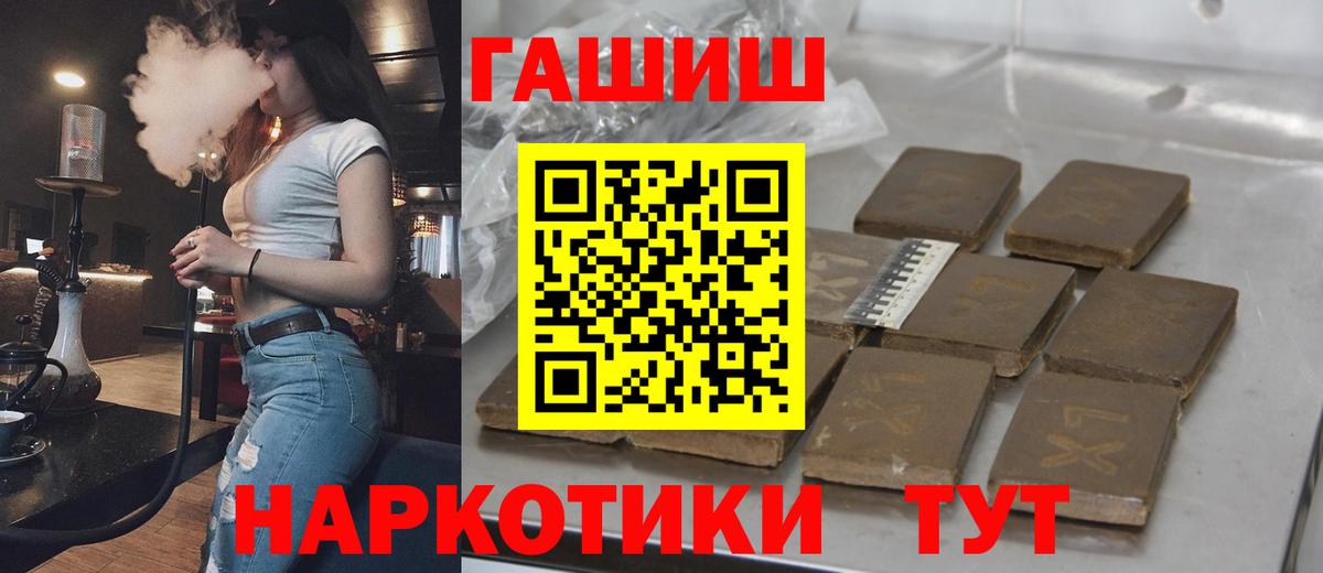 ГАШИШ индика сатива  Вход с VPN  Гашиш Premium  Стерлитамак 