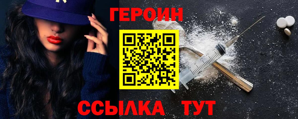 Героин афганец Стерлитамак