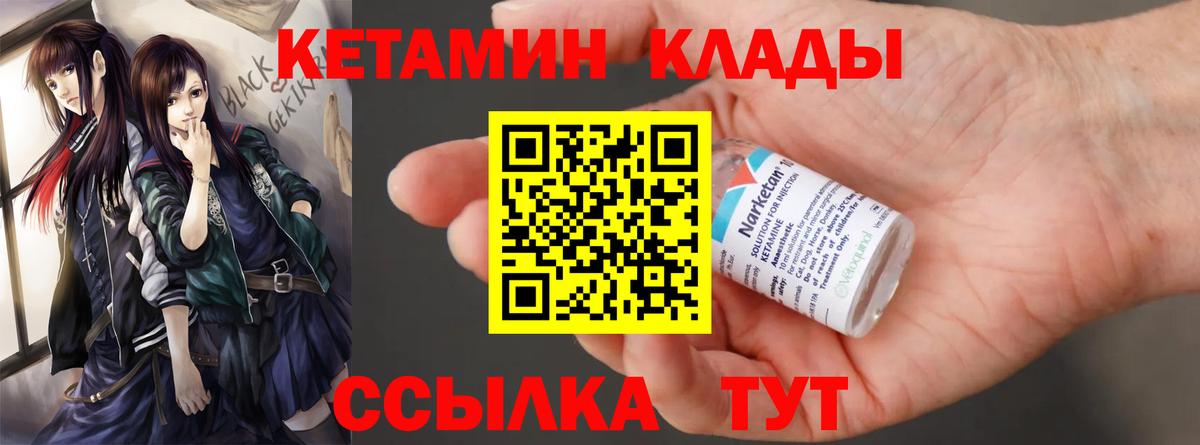 Стерлитамак  КЕТАМИН ketamine  КЕТАМИН ketamine  Вход с VPN 