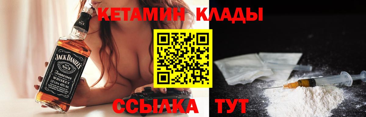 КЕТАМИН ketamine Стерлитамак