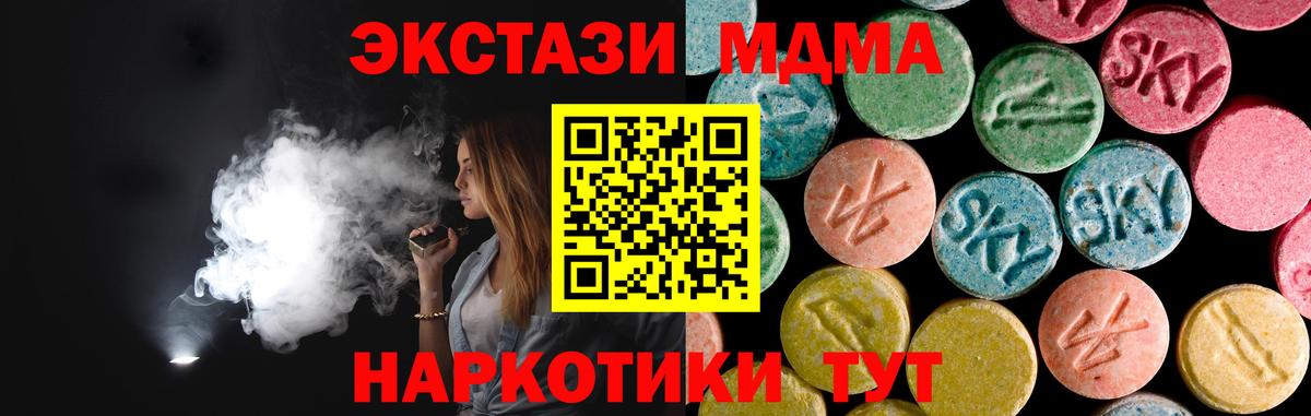 MDMA  Вход с VPN  Стерлитамак  MDMA Molly 