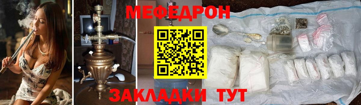 Меф мука  МЯУ-МЯУ VHQ  Стерлитамак  Мефедрон  Вход с VPN 