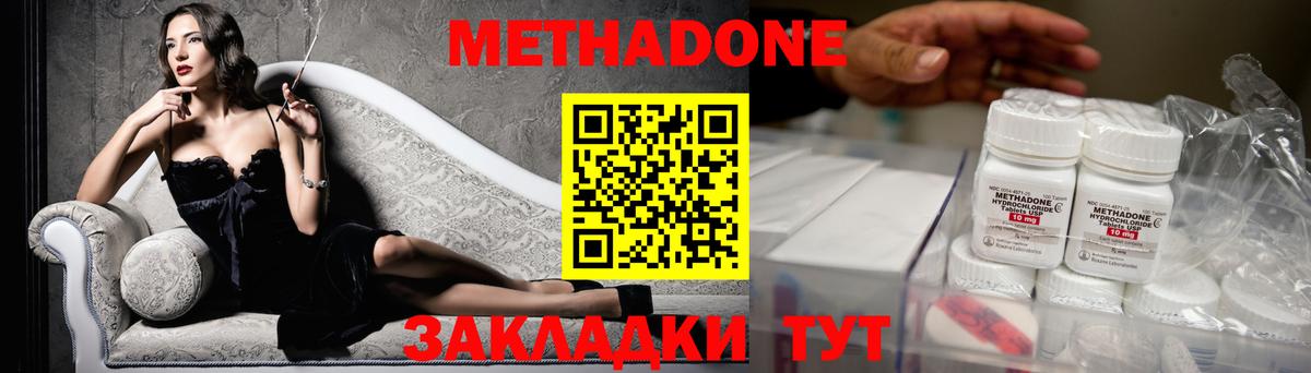 Стерлитамак  МЕТАДОН VHQ  МЕТАДОН мёд  Вход с VPN 