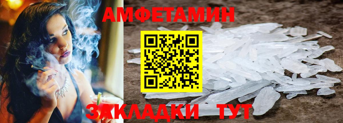 МЕТАМФЕТАМИН  Вход с VPN  Стерлитамак  Первитин витя 