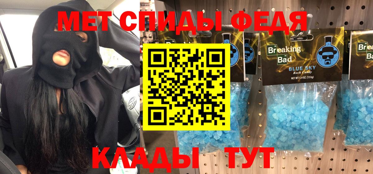 МЕТАМФЕТАМИН мет Стерлитамак