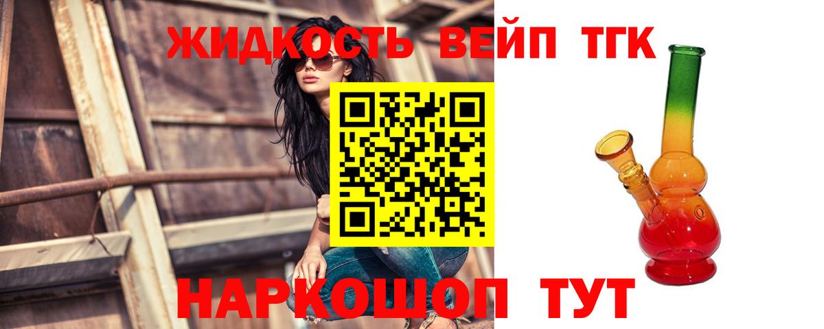 Дистиллят ТГК THC oil Стерлитамак