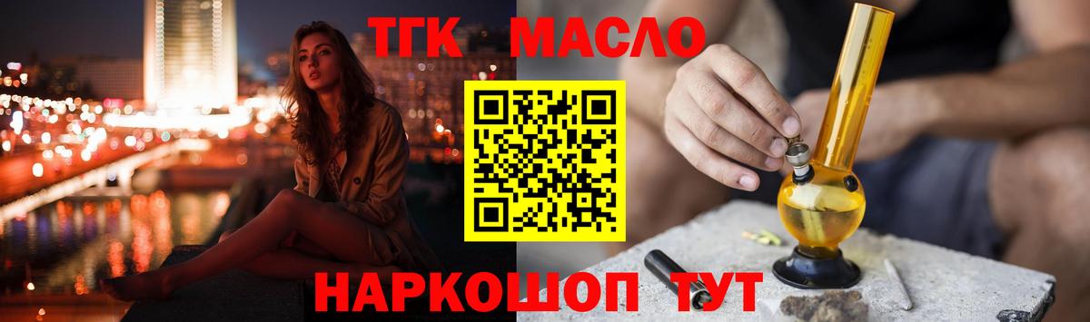 ТГК жижа  Вход с VPN  Стерлитамак 