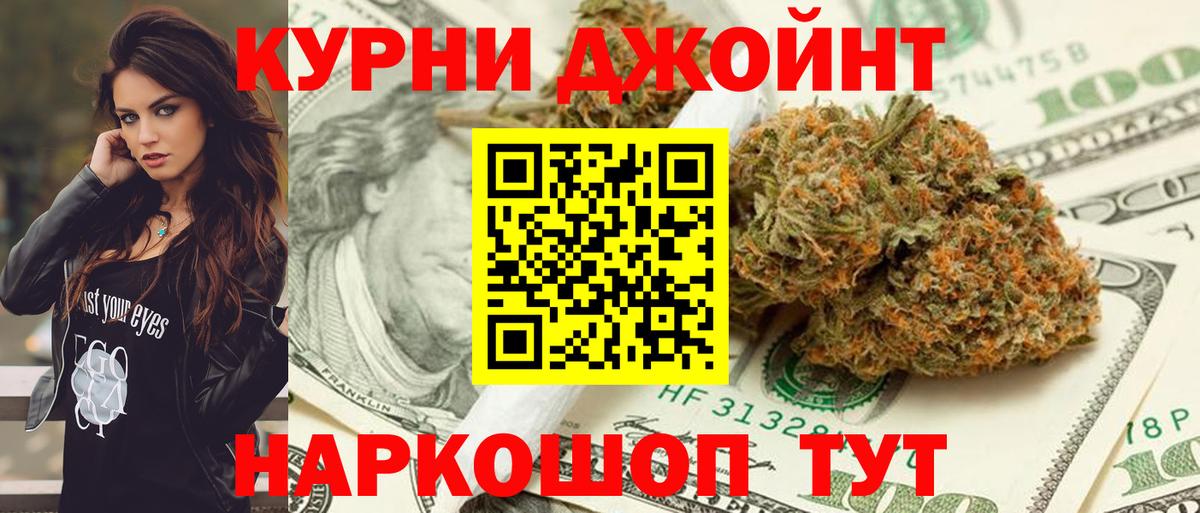 Каннабис семена  Конопля THC 21%  Стерлитамак  МАРИХУАНА планчик  Вход с VPN 
