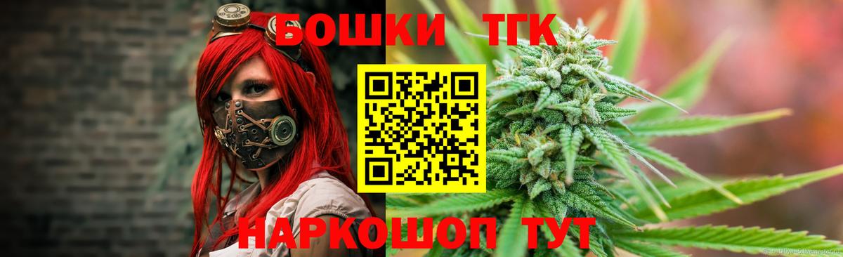 Шишки марихуана Bruce Banner Стерлитамак